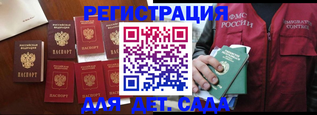прописка для военкомата в Ленинградской области
