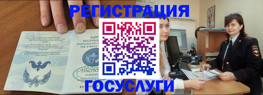 прописка иностранных граждан в Ленинградской области