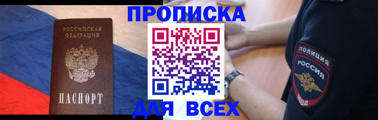 временная регистрация 2025 в Ленинградской области