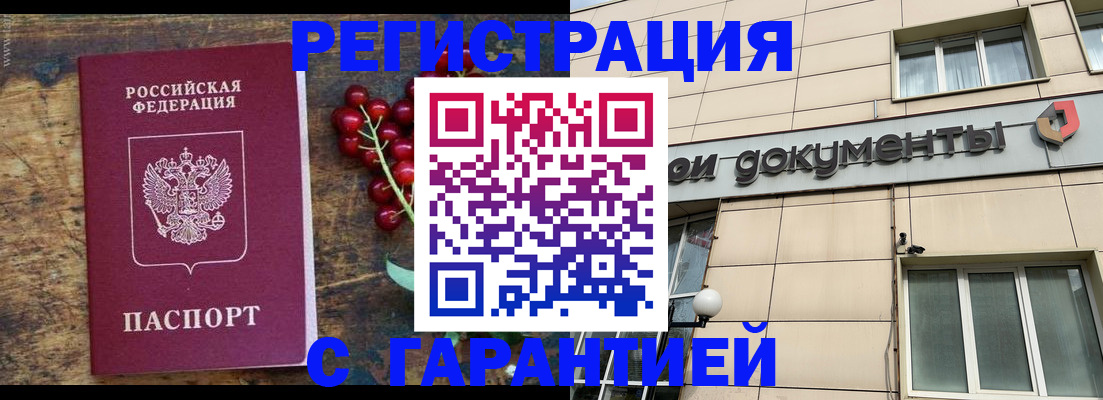 временная регистрация законно в Ленинградской области