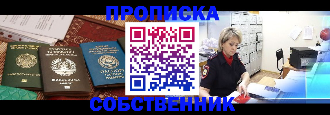 временная регистрация гарантия в Ленинградской области
