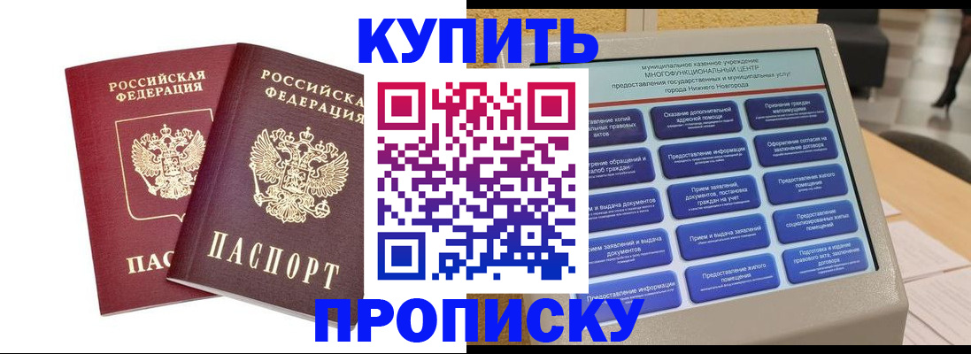 прописка для кредита в Ленинградской области